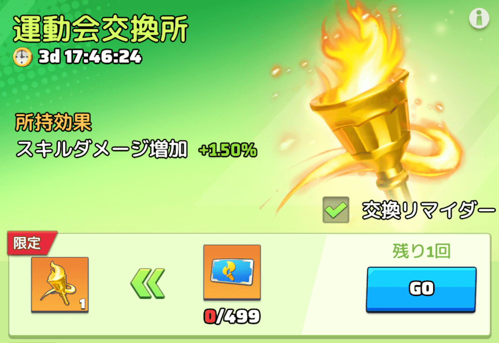 限定基地エフェクトや本部スキン、装備レシピなどが手に入る