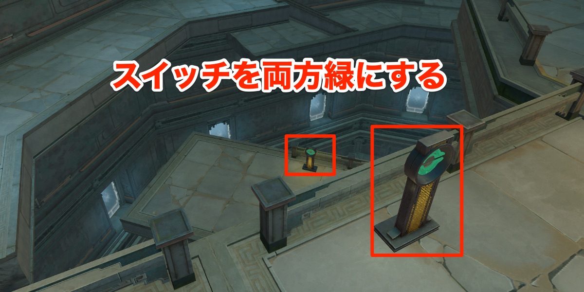 B2Fのスイッチ変更