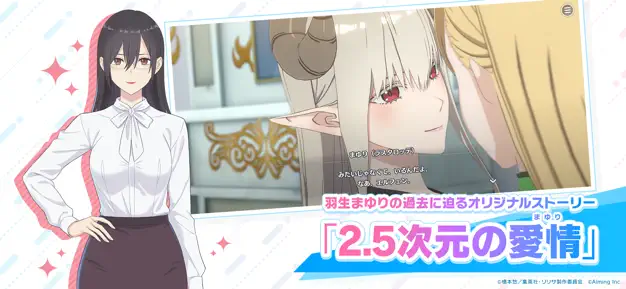 リリステ 見出し2