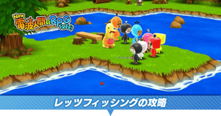 レッツフィッシング攻略