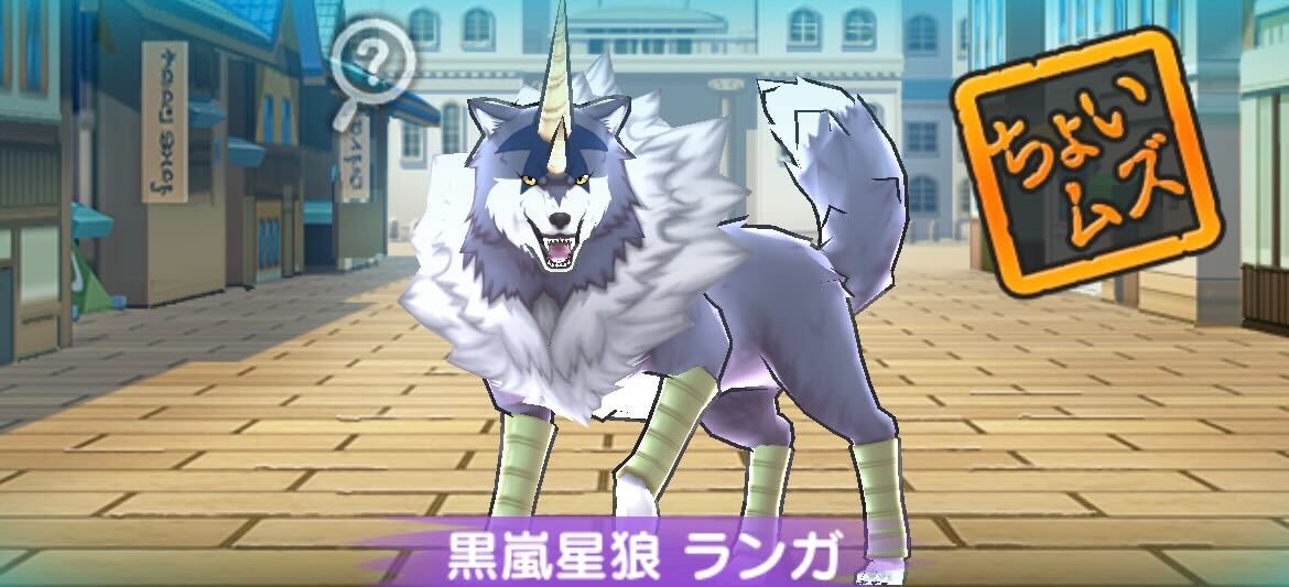 黒嵐星狼ランガ攻略方法