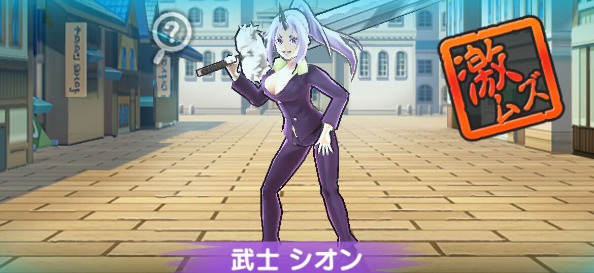 武士シオン攻略方法