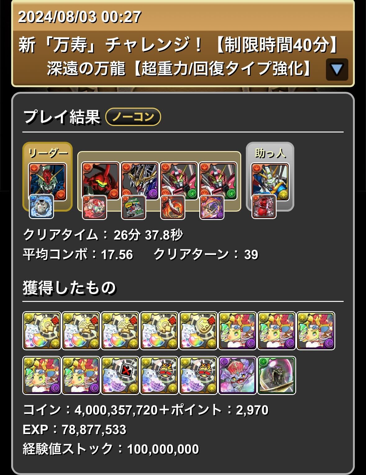 ゴッドガンダム