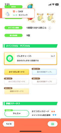 コメント画像