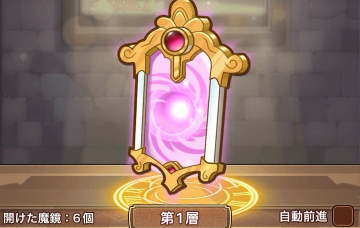 奇遇の魔境を開いて次の層へ向かう