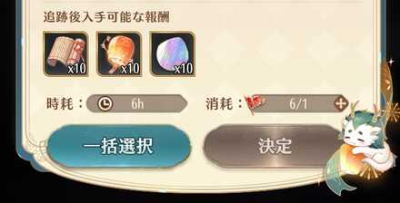 決定をタップ.png