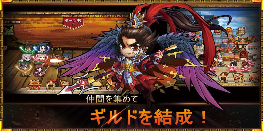 無限ストーリー ギルド