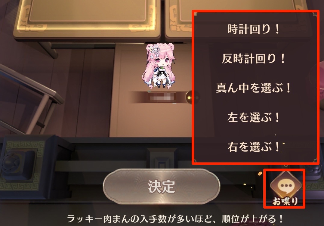 マスを選ぶ際のコツ