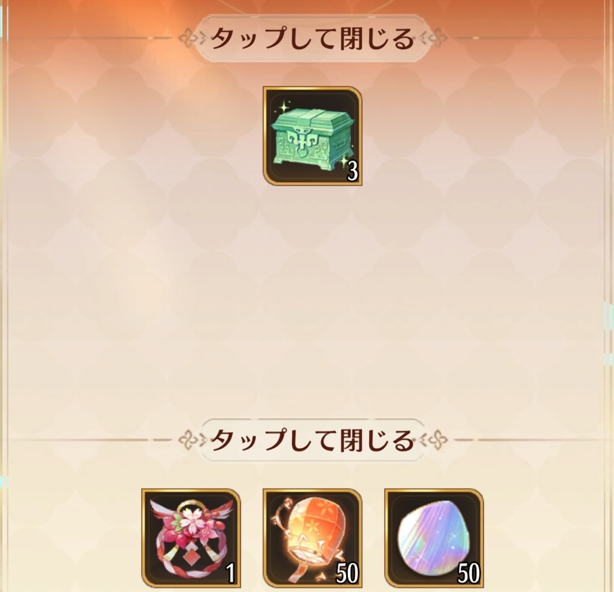 ターン終了後に報酬を獲得