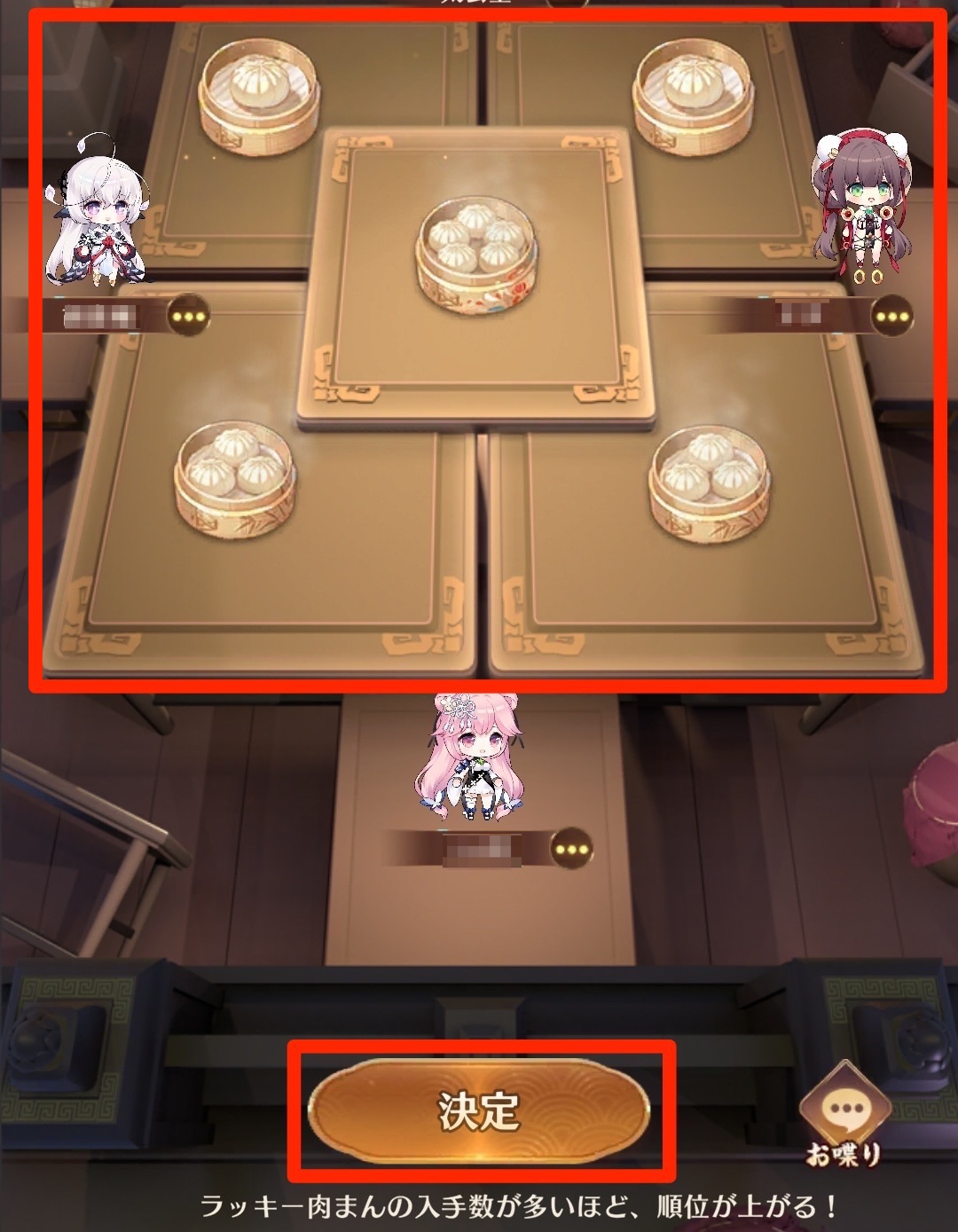 任意のマスを選択