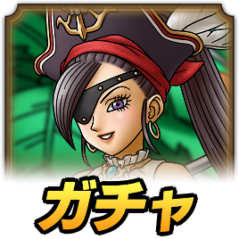 マルティナガチャ