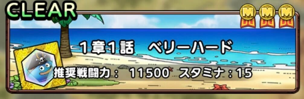 真夏のパイレーツアドベンチャーイベント1章1話