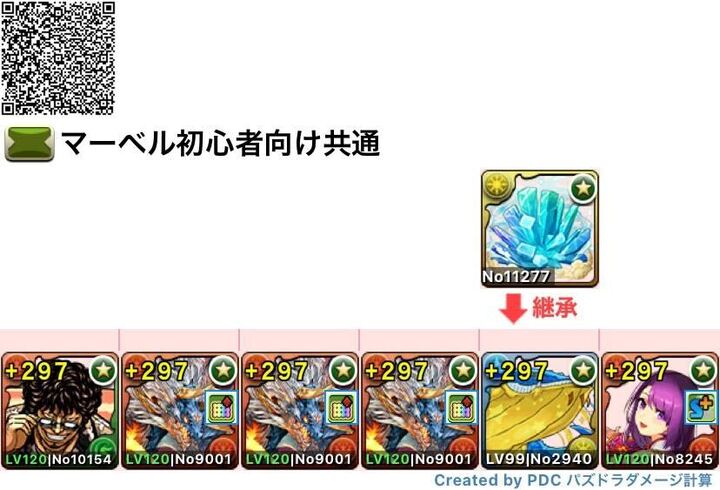 全階層共通シヴァドラ