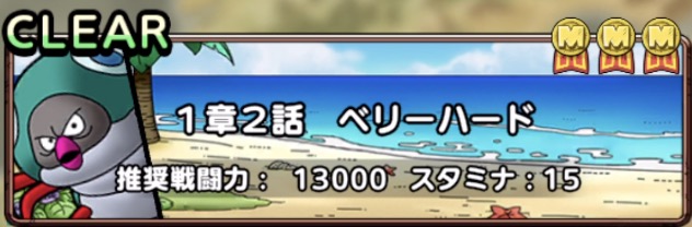 真夏のパイレーツアドベンチャーイベント1章2話