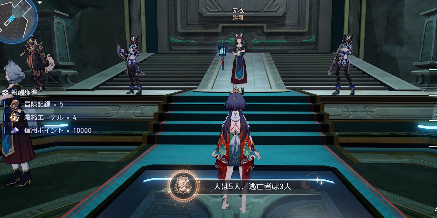 人は5人、逃亡者は3人