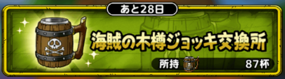 交換所でアイテムと交換できる