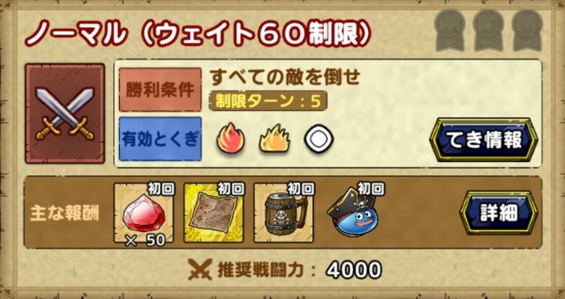 海賊の海図がもらえる