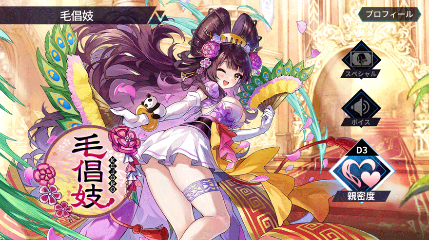 毛倡妓［花魁三姉妹の末っ子］