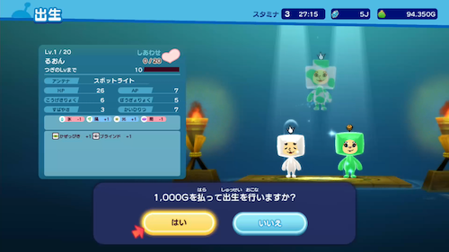 出生で形が変化