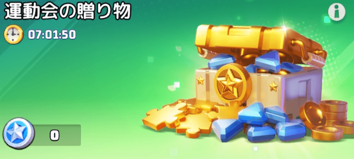 大量のUR英雄汎用かけらや英雄EXPなどを獲得できる