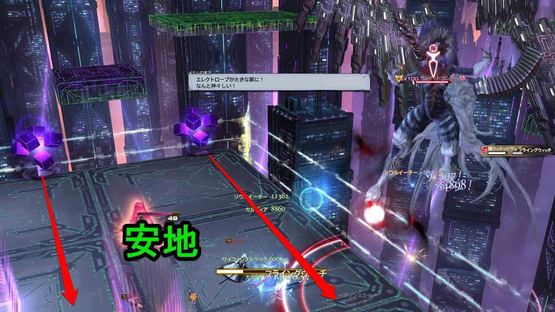 フライングウィッチ1