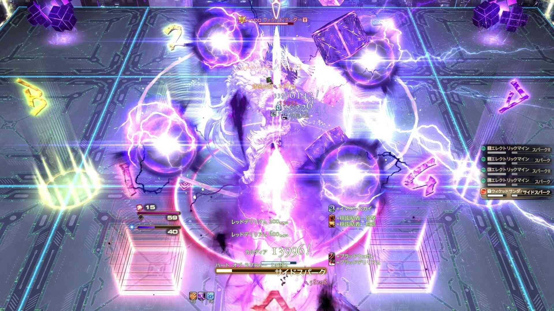 サイドスパークペア