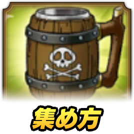 海賊の木樽ジョッキ