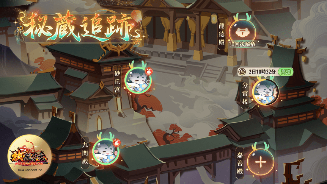 任意のエリアに副将を派遣するイベント