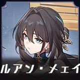 崩壊スターレイル】鏡流（けいりゅう）の強化後評価と遺物