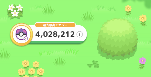 ワカクサ本島の最高到達評価