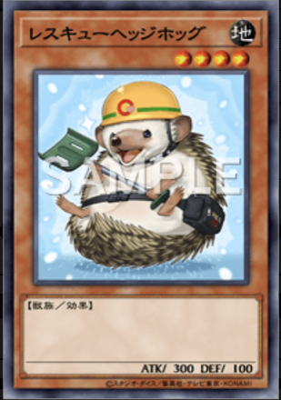 レスキューヘッジホッグ画像