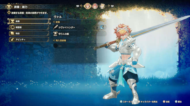 キャラメイクはできない