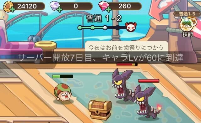 サーバー解放7日目&キャラLv60到達