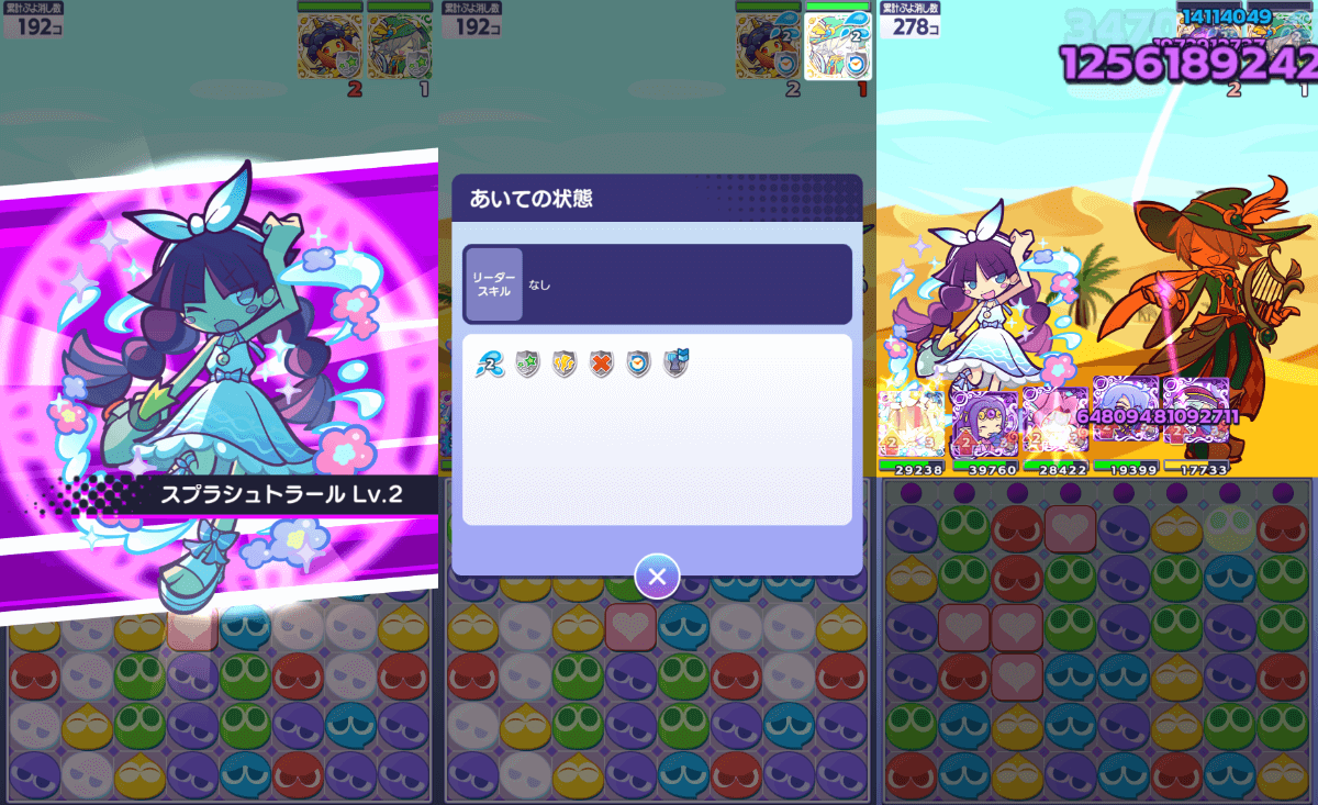 うたかたのフェーリ 与ダメアップスキル