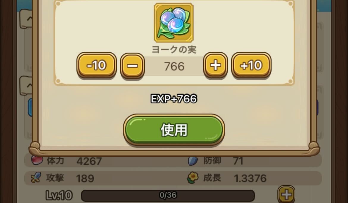 ヨークの実でペットのレベルを上げる