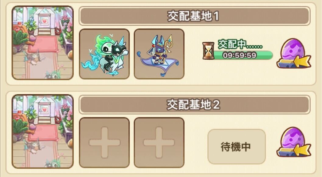 交配をしてより強力なペットを作る