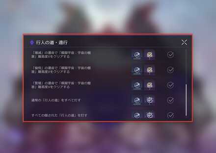 宇宙の蝗害難易度Ⅴ全運命攻略