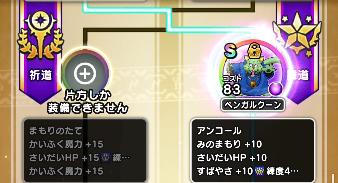 大神官は舞道ルート4で「アンコール」を使用可能に