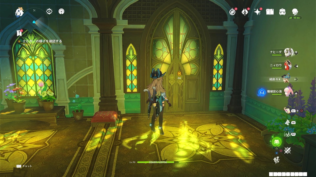 部屋の外に出る