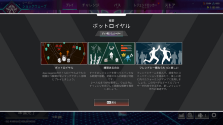 ボットロワイヤル