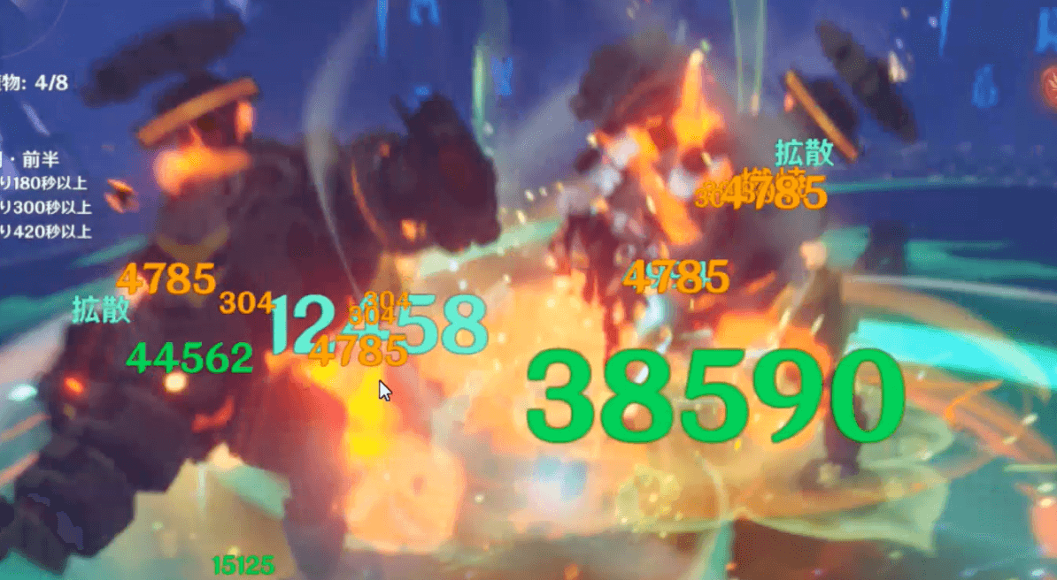 元素爆発のダメージ画像