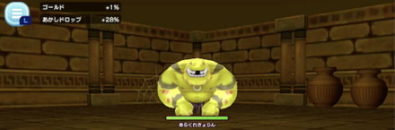 あらくれきょじん