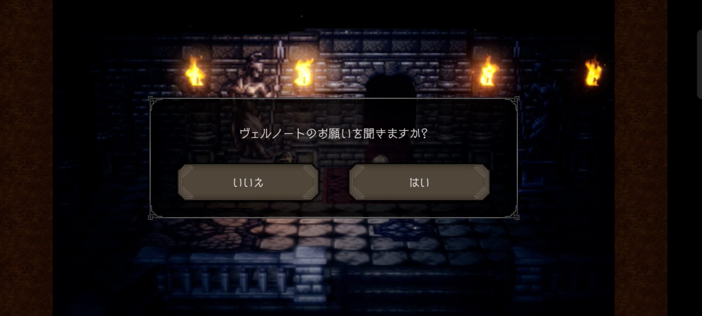 ヴェルノートの選択肢はどちらでもOK