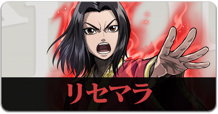 リセマラランキングの画像