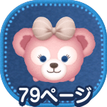 シェリーメイのアイコン