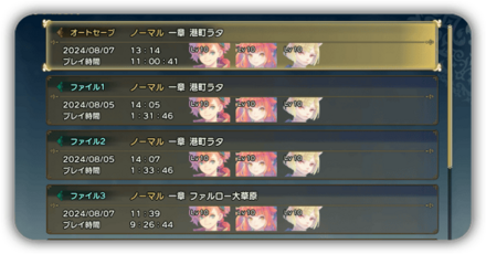 セーブのやり方