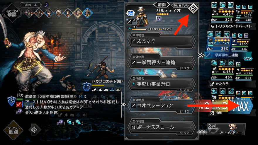 「底力：気合」を発動して「コオペレーション」