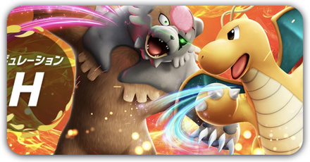 レギュH素早さランキング