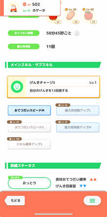 コメント画像