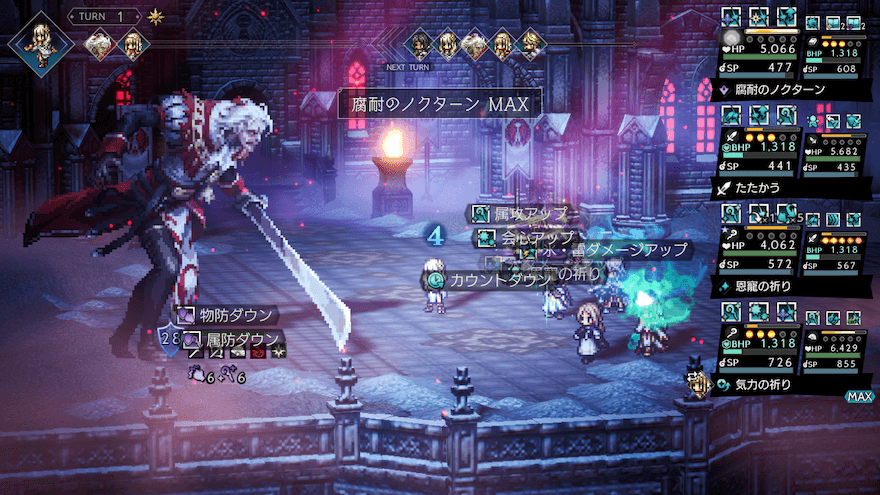 最初に「腐耐のノクターン」